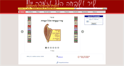 Desktop Screenshot of pizmonim.com